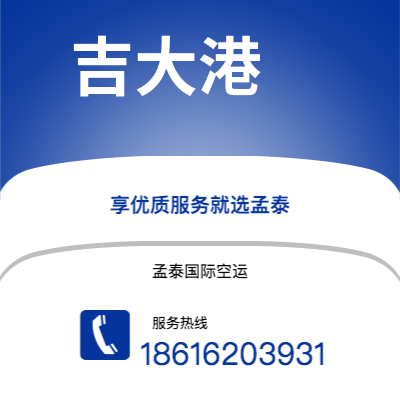 霍林郭勒市到吉大港快递价格查询|霍林郭勒市至孟加拉吉大港国际快递公司2
