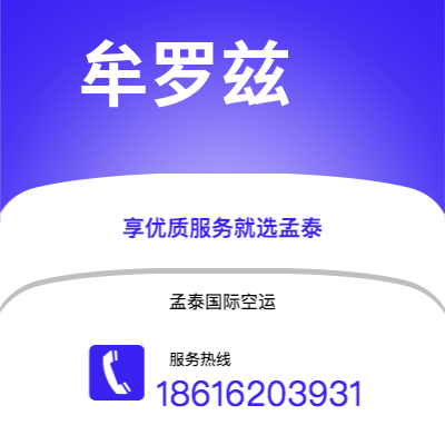 额尔古纳市到阿达那快递价格查询|额尔古纳市至土耳其阿达那国际快递公司2