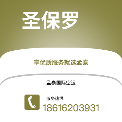 额尔古纳市到圣保罗快递价格查询|额尔古纳市至巴西圣保罗国际快递公司2