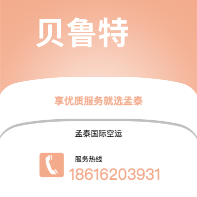 丽江市到贝鲁特快递价格查询|丽江市至黎巴嫩贝鲁特国际快递公司2