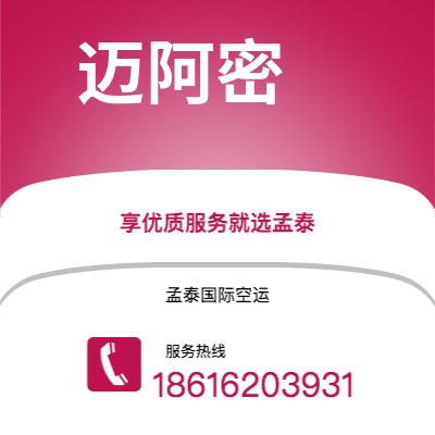 额尔古纳市到安科纳快递价格查询|额尔古纳市至意大利安科纳国际快递公司2