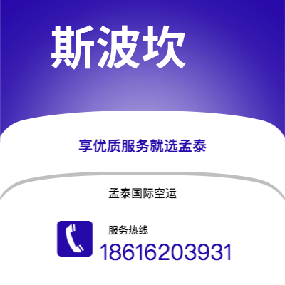 额尔古纳市到斯波坎快递价格查询|额尔古纳市至美国斯波坎国际快递公司2
