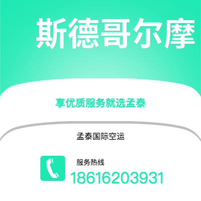 北京市到埃森快递价格查询|北京市至德国埃森国际快递公司2