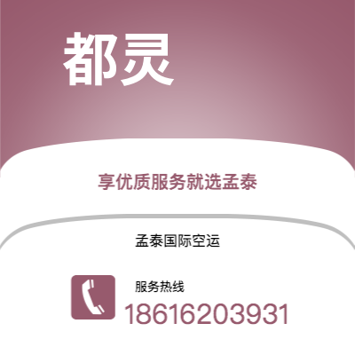 北京市到都灵快递价格查询|北京市至意大利都灵国际快递公司2