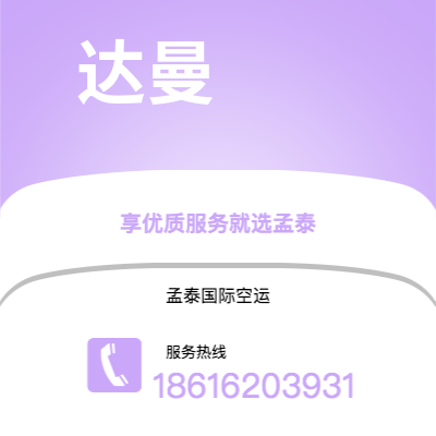 北京市到大急流域快递价格查询|北京市至美国大急流域国际快递公司2