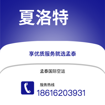 保山市到夏洛特快递价格查询|保山市至美国夏洛特国际快递公司2