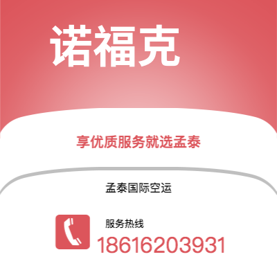 北京市到伦敦快递价格查询|北京市至英国伦敦国际快递公司2