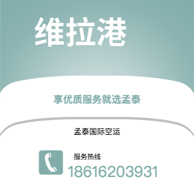 额尔古纳市到维拉港快递价格查询|额尔古纳市至瓦努阿图维拉港国际快递公司2