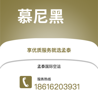 北京市到马普托快递价格查询|北京市至莫桑比克马普托国际快递公司2