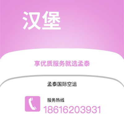 北京市到诺丁汉快递价格查询|北京市至英国诺丁汉国际快递公司2