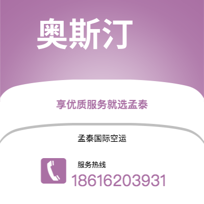 北京市到奥斯汀快递价格查询|北京市至美国奥斯汀国际快递公司2