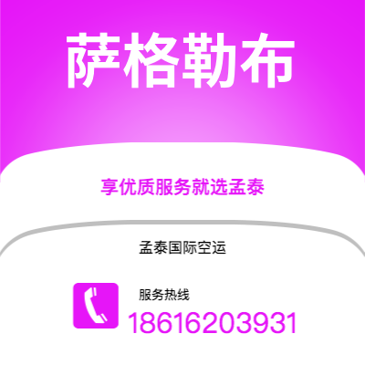 北京市到萨格勒布快递价格查询|北京市至克罗地亚萨格勒布国际快递公司2