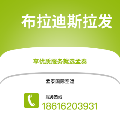 台中市到布拉迪斯拉发快递价格查询|台中市至斯洛伐克布拉迪斯拉发国际快递公司2