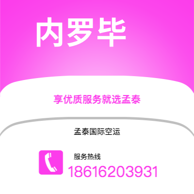 台中市到利隆圭快递价格查询|台中市至马拉维利隆圭国际快递公司2