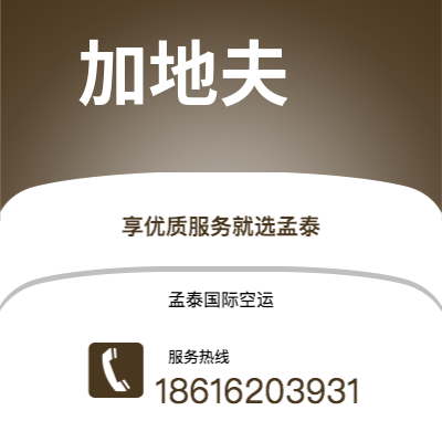 台中市到加地夫快递价格查询|台中市至英国加地夫国际快递公司2