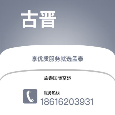 台中市到基加利快递价格查询|台中市至卢旺达基加利国际快递公司2