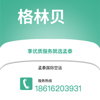 台中市到考文垂快递价格查询|台中市至英国考文垂国际快递公司2