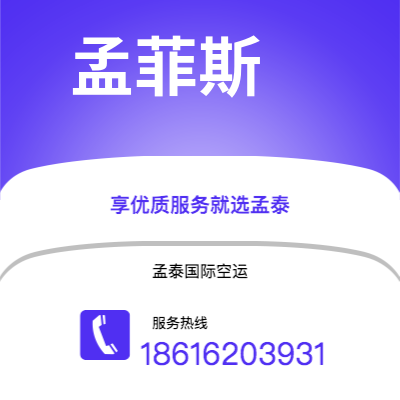 北京市到马德拉斯快递价格查询|北京市至印度马德拉斯国际快递公司2