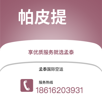 丽江市到帕皮提快递价格查询|丽江市至法属波利尼帕皮提国际快递公司2