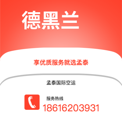 丽江市到德黑兰快递价格查询|丽江市至伊朗德黑兰国际快递公司2