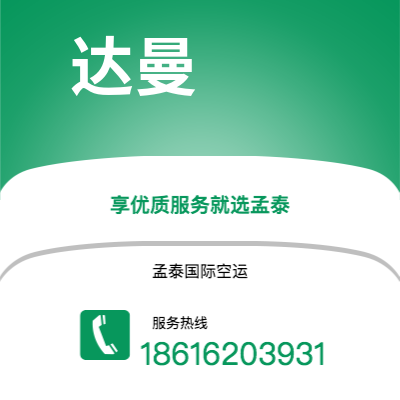 台北市到安托法加斯塔快递价格查询|台北市至智利安托法加斯塔国际快递公司2