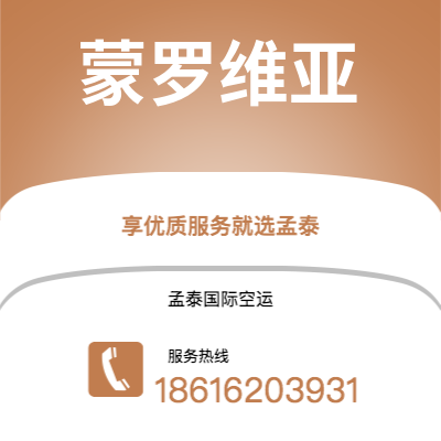 台北市到蒙罗维亚快递价格查询|台北市至利比里亚蒙罗维亚国际快递公司2