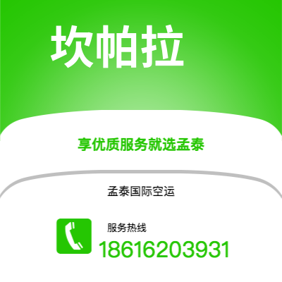 台北市到坎帕拉快递价格查询|台北市至乌干达坎帕拉国际快递公司2