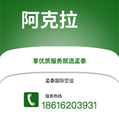 台北市到阿克拉快递价格查询|台北市至加纳阿克拉国际快递公司2