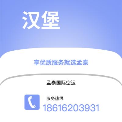 台北市到汉堡快递价格查询|台北市至德国汉堡国际快递公司2