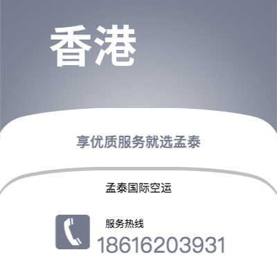 台北市到香港快递价格查询|台北市至中国香港国际快递公司2