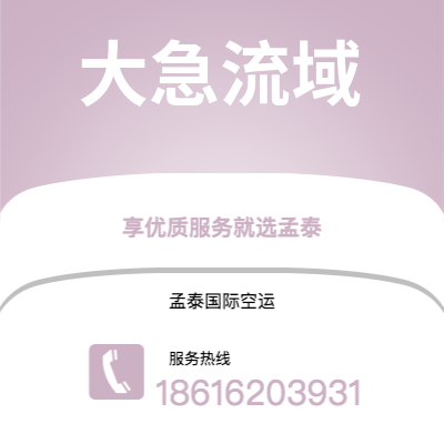 台北市到大急流域快递价格查询|台北市至美国大急流域国际快递公司2