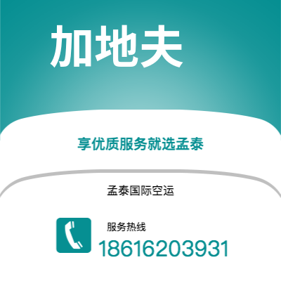 台北市到加地夫快递价格查询|台北市至英国加地夫国际快递公司2