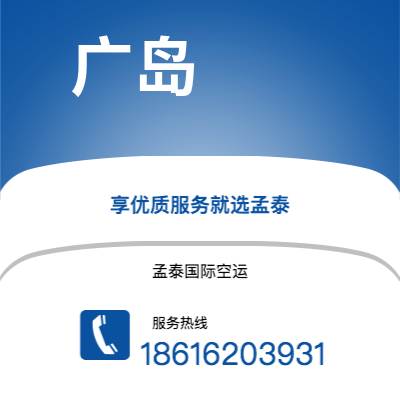台北市到广岛快递价格查询|台北市至日本广岛国际快递公司2