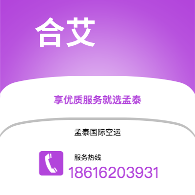 台中市到合艾快递价格查询|台中市至泰国合艾国际快递公司2