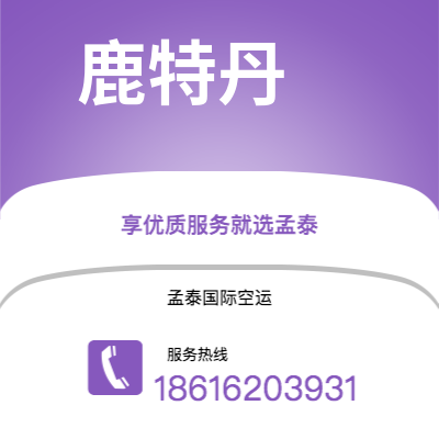 台中市到墨尔本快递价格查询|台中市至澳大利亚墨尔本国际快递公司2