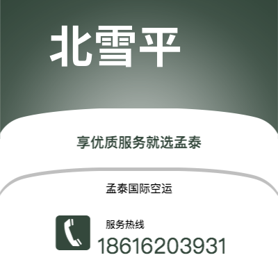 台北市到北雪平快递价格查询|台北市至瑞典北雪平国际快递公司2