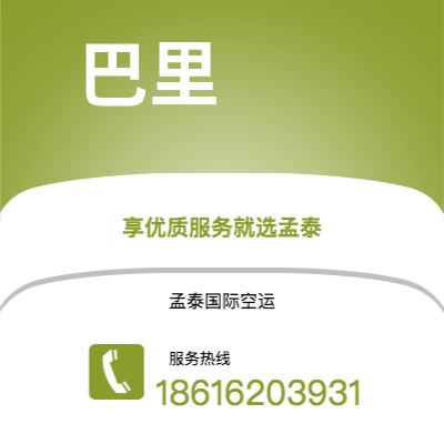 台北市到巴里快递价格查询|台北市至意大利巴里国际快递公司2