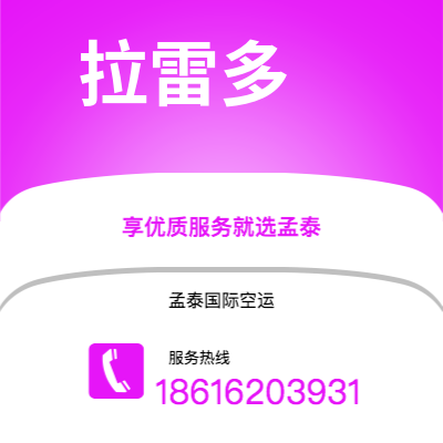 台北市到拉雷多快递价格查询|台北市至美国拉雷多国际快递公司2