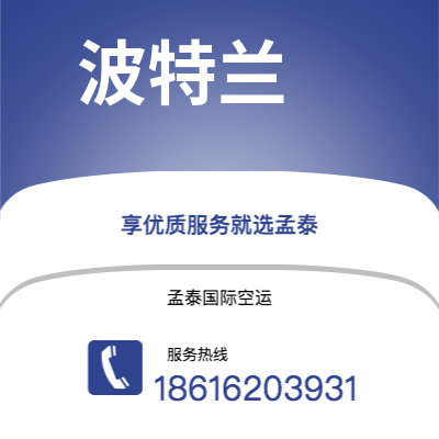 台北市到波特兰快递价格查询|台北市至美国波特兰国际快递公司2
