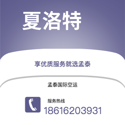 台北市到恩贾梅纳快递价格查询|台北市至乍得恩贾梅纳国际快递公司2