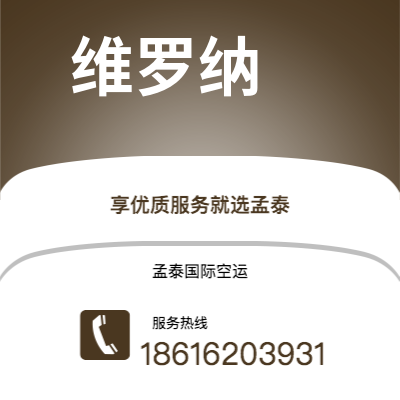 台北市到维罗纳快递价格查询|台北市至意大利维罗纳国际快递公司2