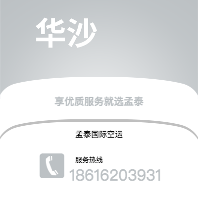 台北市到华沙快递价格查询|台北市至波兰华沙国际快递公司2