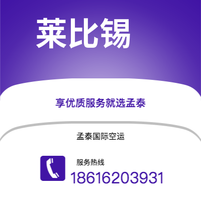 台南市到巴林快递价格查询|台南市至黎巴嫩巴林国际快递公司2