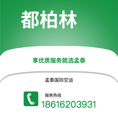 台南市到都柏林快递价格查询|台南市至爱尔兰都柏林国际快递公司2