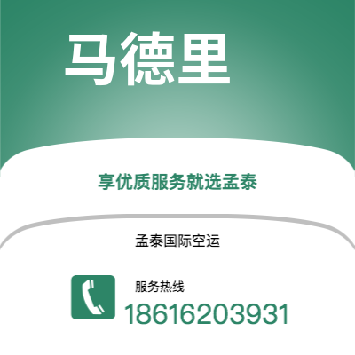 台南市到马德里快递价格查询|台南市至西班牙马德里国际快递公司2