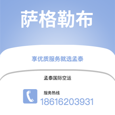 台南市到萨格勒布快递价格查询|台南市至克罗地亚萨格勒布国际快递公司2