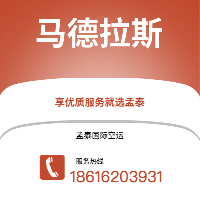 台南市到马德拉斯快递价格查询|台南市至印度马德拉斯国际快递公司2