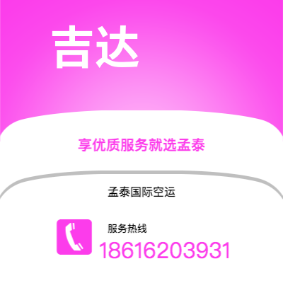 台南市到吉达快递价格查询|台南市至沙特阿拉伯吉达国际快递公司2