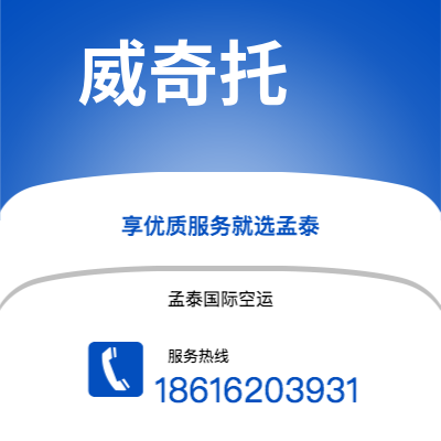 台南市到威奇托快递价格查询|台南市至美国威奇托国际快递公司2