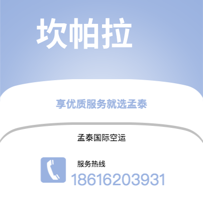 新竹市到坎帕拉快递价格查询|新竹市至乌干达坎帕拉国际快递公司2